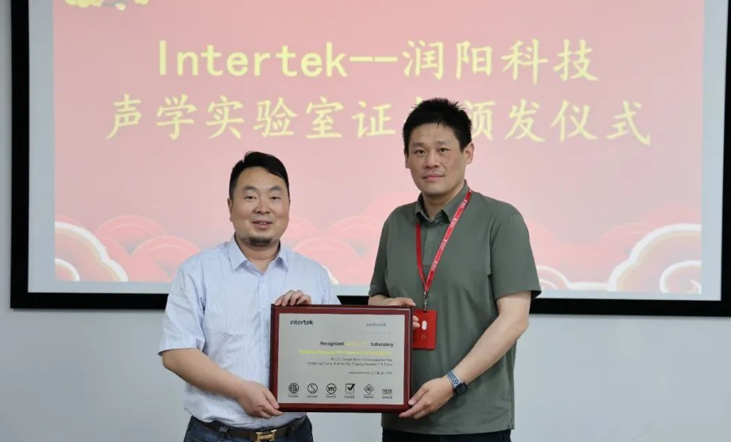 潤陽科技攜手Intertek 建筑工程事業部 打造聲學實驗室